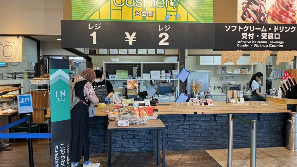 道の駅 花ロードえにわの写真