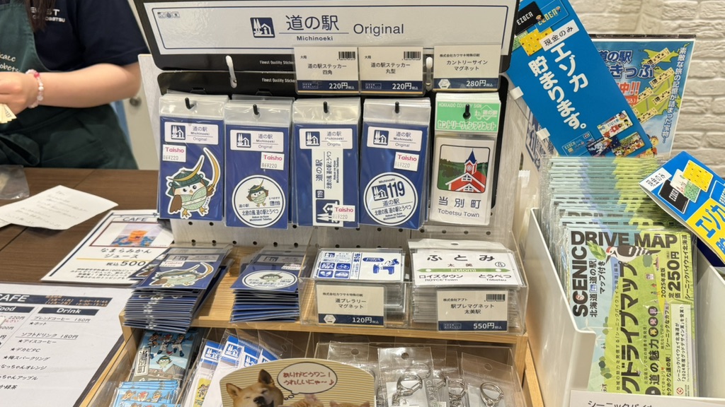 道の駅 北欧の風 道の駅とうべつの写真
