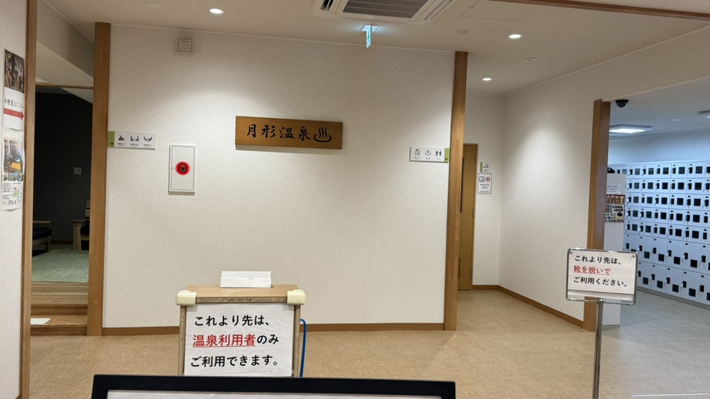 道の駅 275つきがたの写真