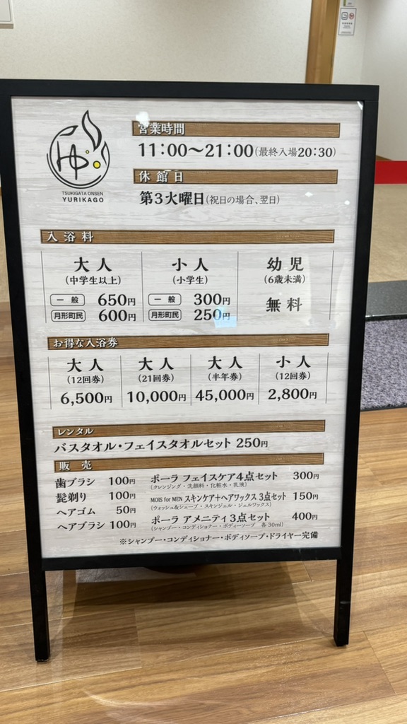 道の駅 275つきがたの写真
