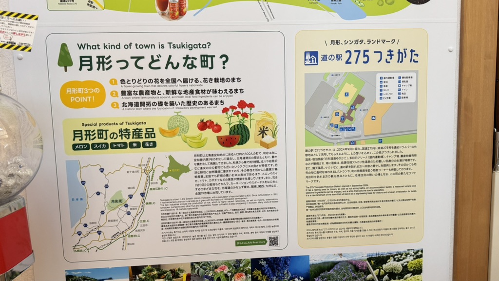 道の駅 275つきがたの写真