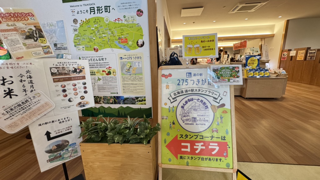 道の駅 275つきがたの写真