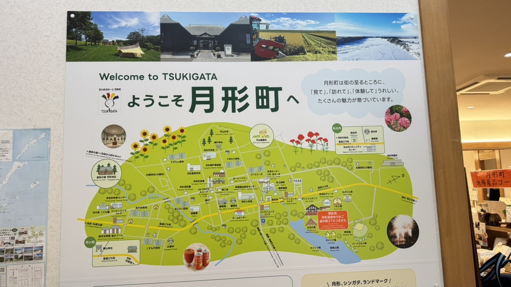 道の駅 275つきがたの写真