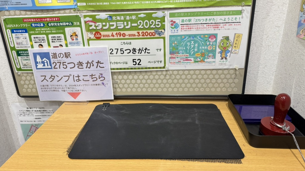 道の駅 275つきがたの写真