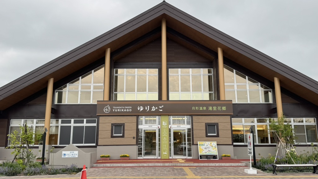 道の駅 275つきがたの写真