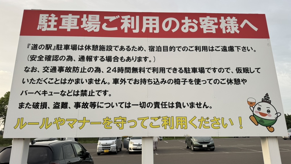 道の駅 しんしのつの写真