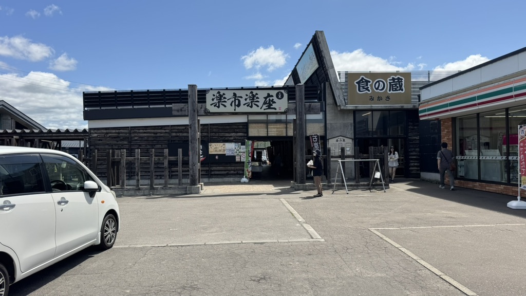 道の駅 三笠の写真