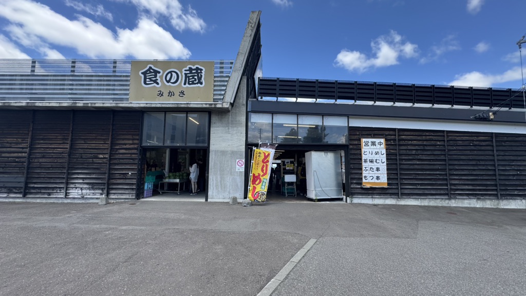 道の駅 三笠の写真