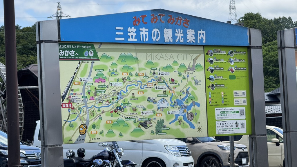 道の駅 三笠の写真
