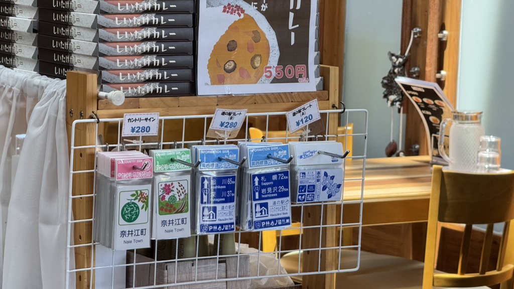 道の駅 ハウスヤルビ奈井江の写真
