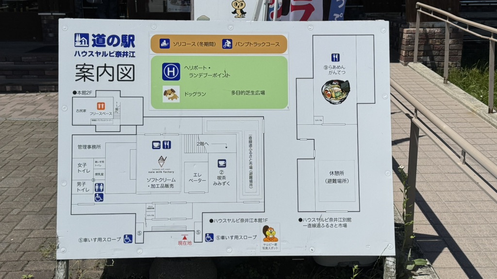 道の駅 ハウスヤルビ奈井江の写真