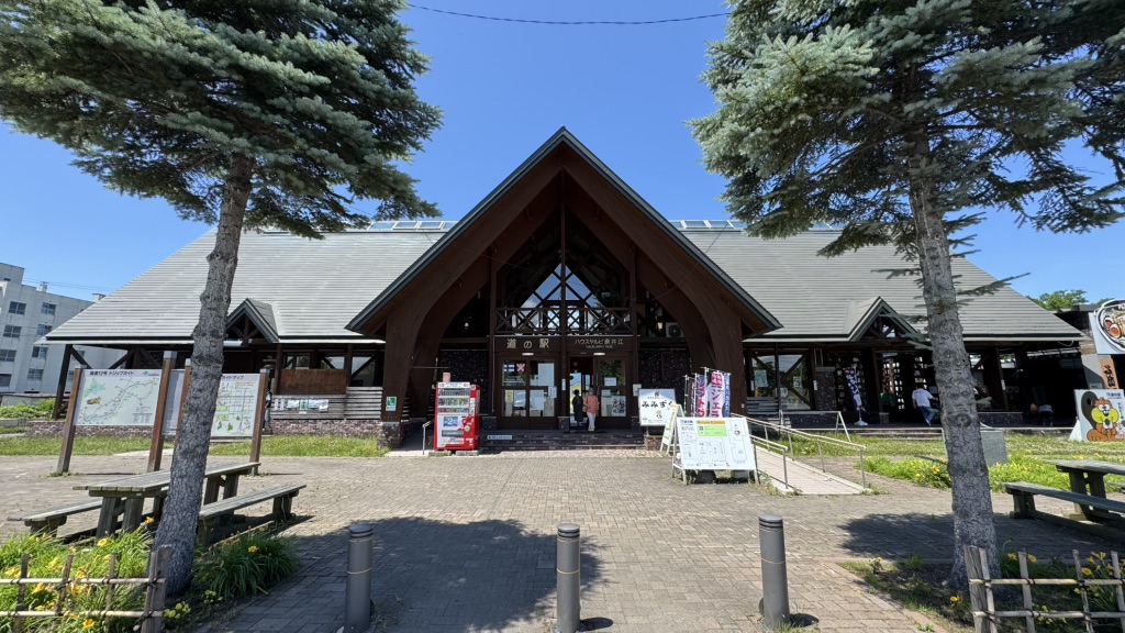 道の駅 ハウスヤルビ奈井江の写真