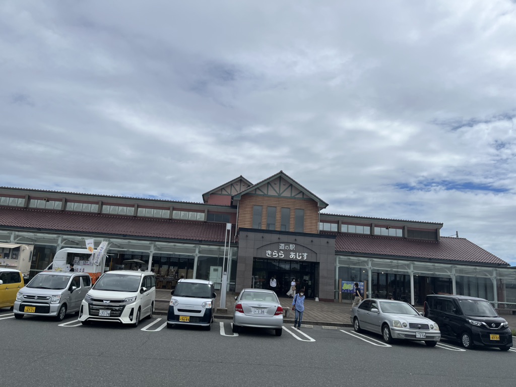 道の駅 きらら　あじすの写真