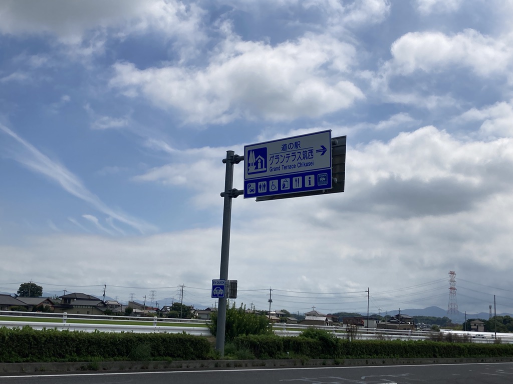 道の駅 グランテラス筑西の写真