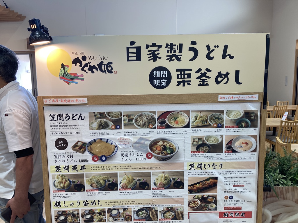 道の駅 かさまの写真