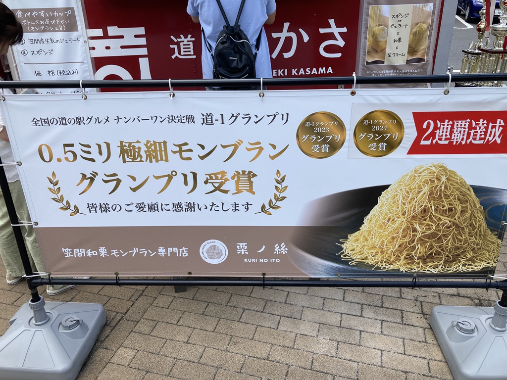 道の駅 かさまの写真