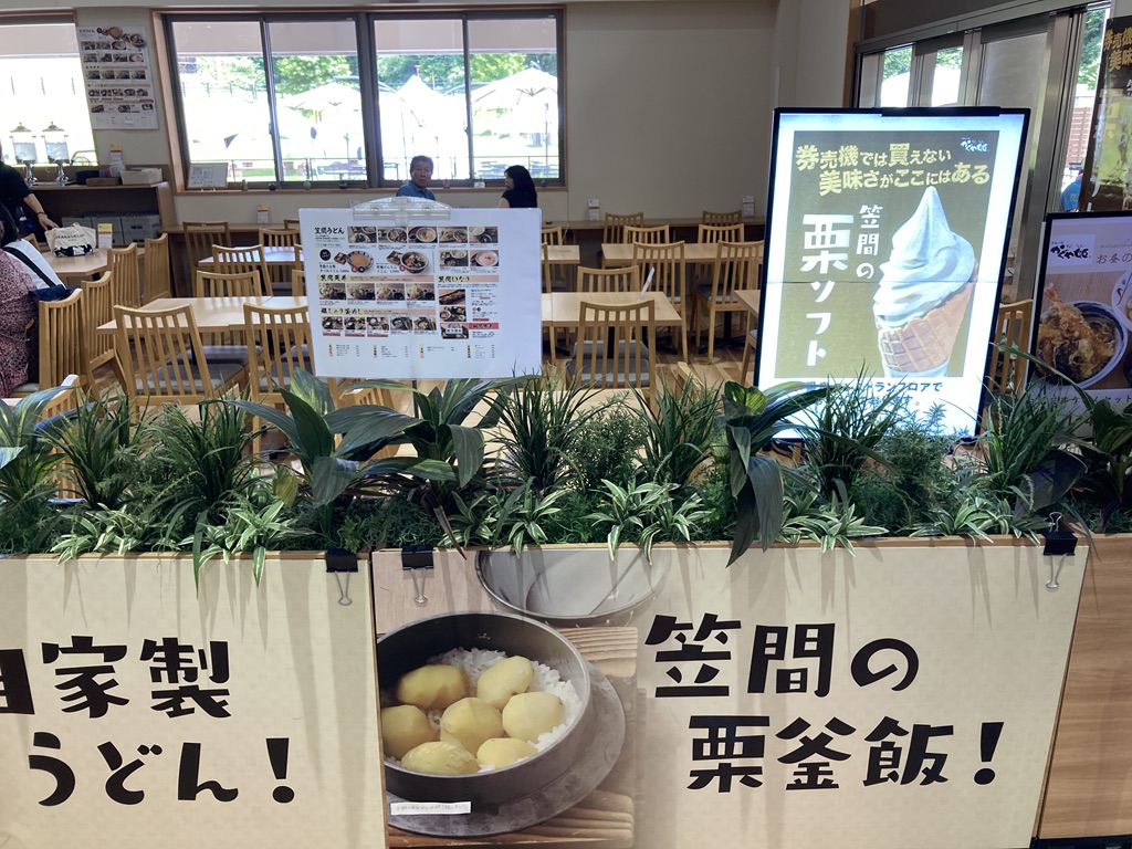道の駅 かさまの写真