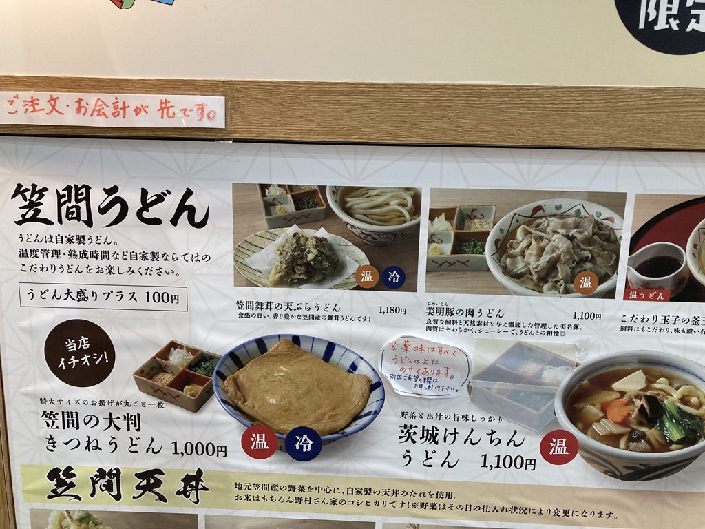 道の駅 かさまの写真