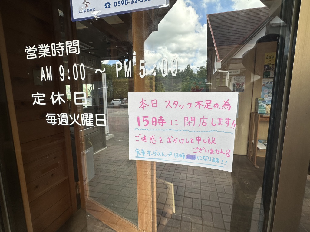 道の駅 茶倉駅の写真
