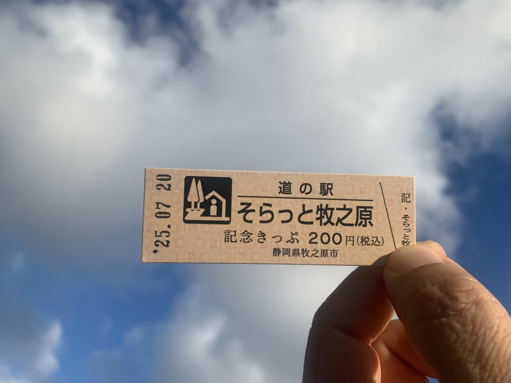 道の駅 そらっと牧之原の写真
