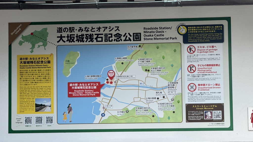道の駅 大坂城残石記念公園の写真
