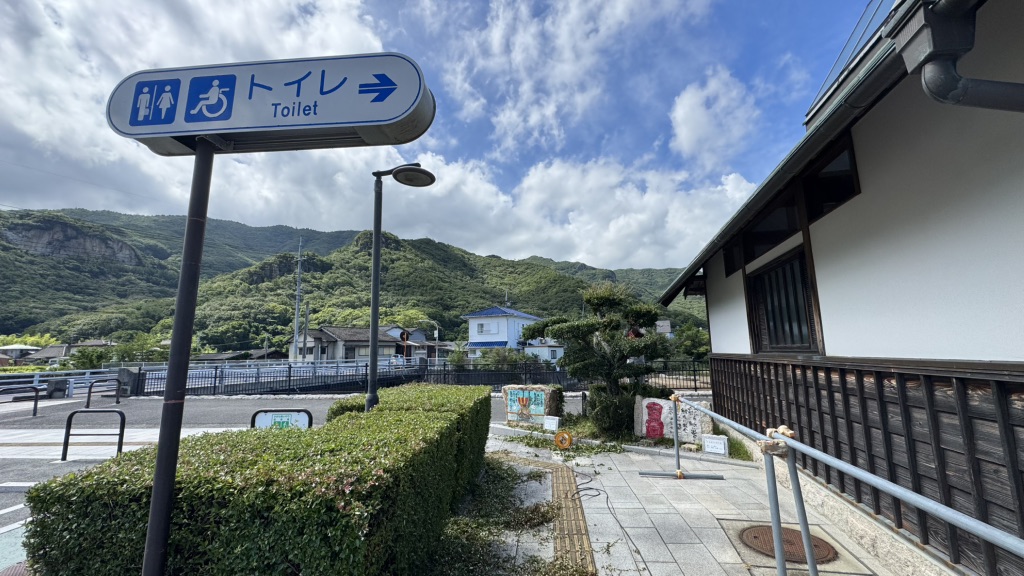 道の駅 大坂城残石記念公園の写真