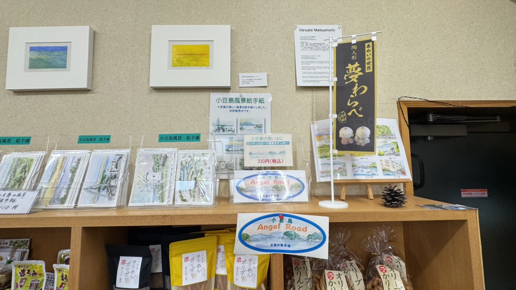 道の駅 大坂城残石記念公園の写真