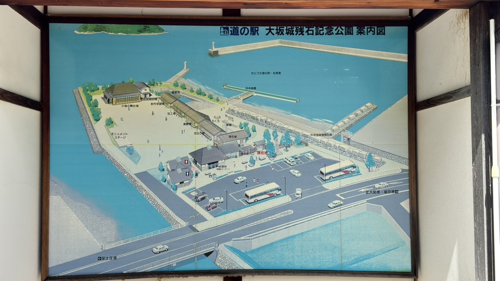 道の駅 大坂城残石記念公園の写真