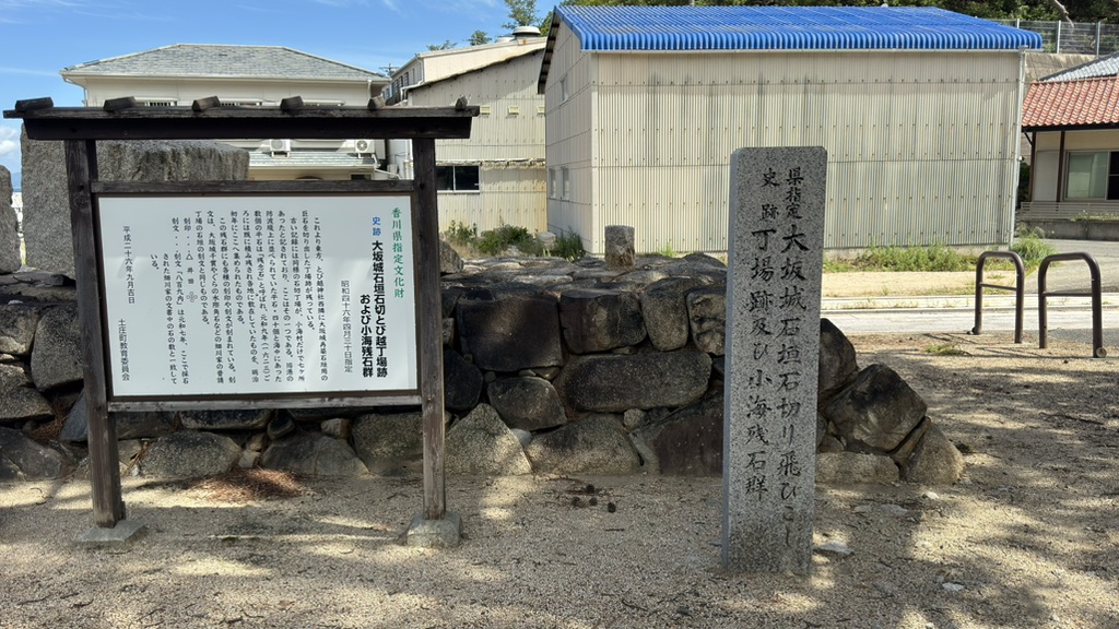 道の駅 大坂城残石記念公園の写真