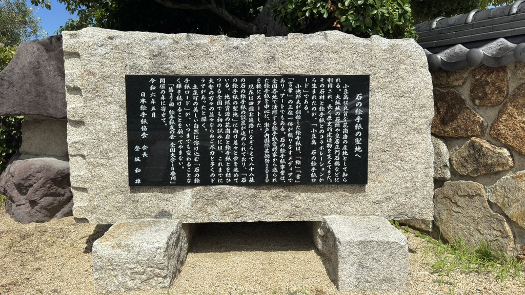 道の駅 大坂城残石記念公園の写真