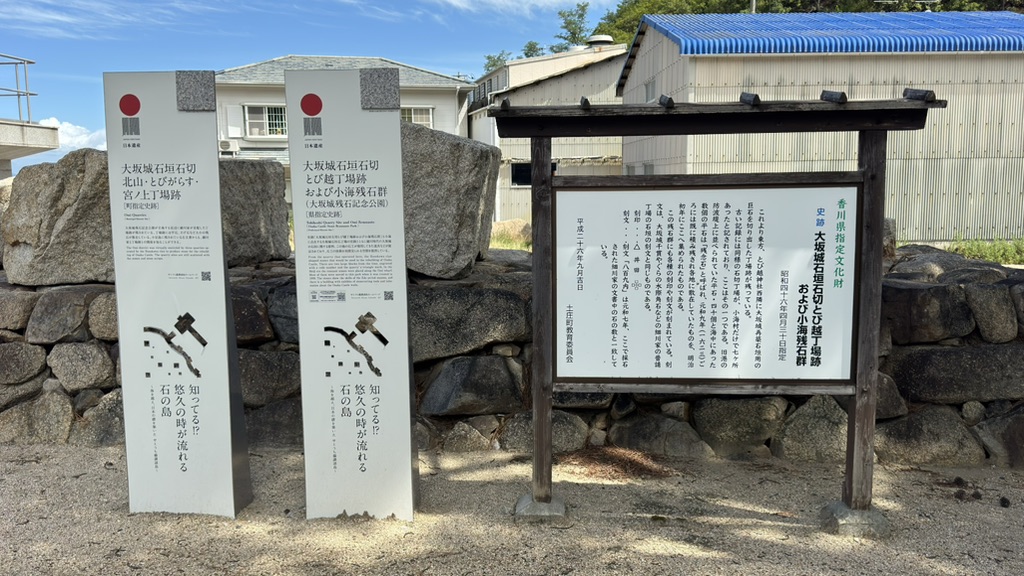 道の駅 大坂城残石記念公園の写真