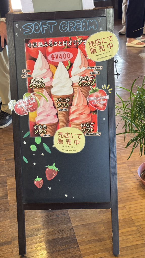 道の駅 小豆島ふるさと村の写真