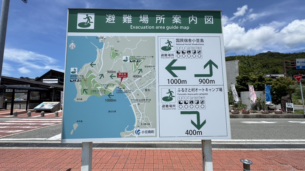 道の駅 小豆島ふるさと村の写真