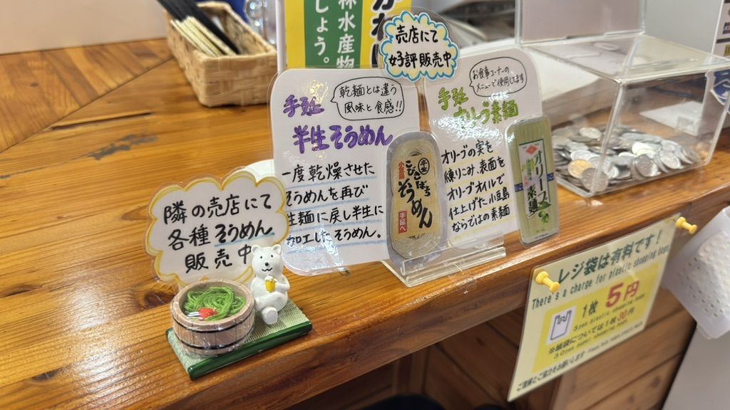 道の駅 小豆島ふるさと村の写真