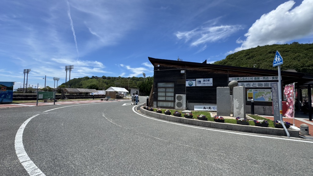 道の駅 小豆島ふるさと村の写真