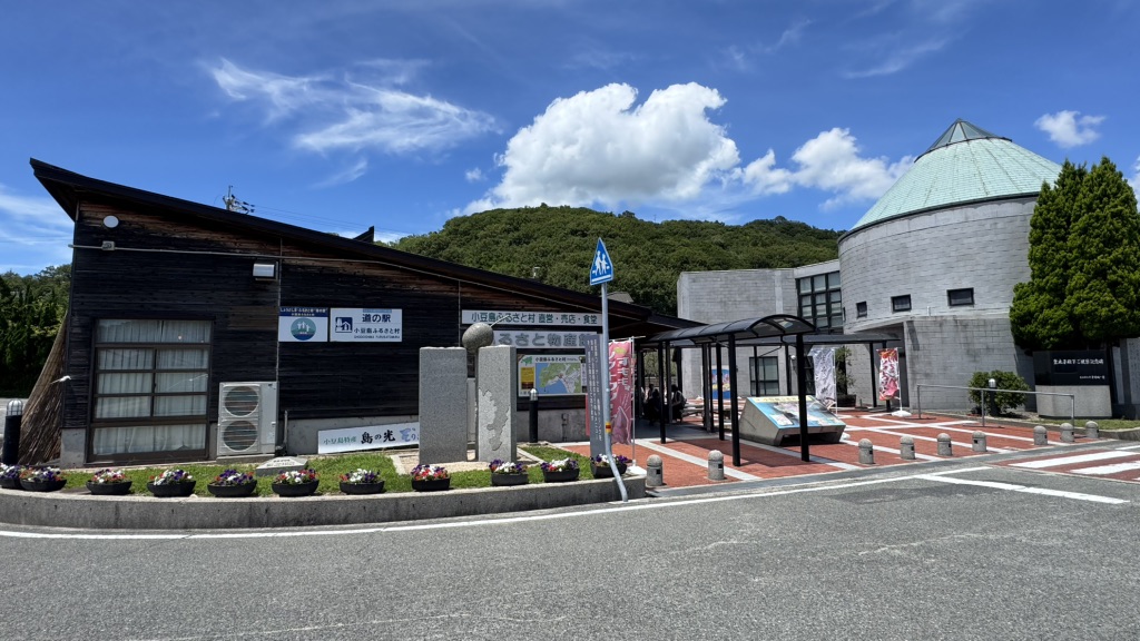 道の駅 小豆島ふるさと村の写真