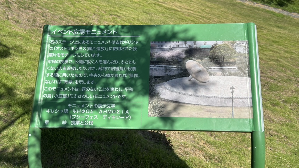 道の駅 小豆島オリーブ公園の写真