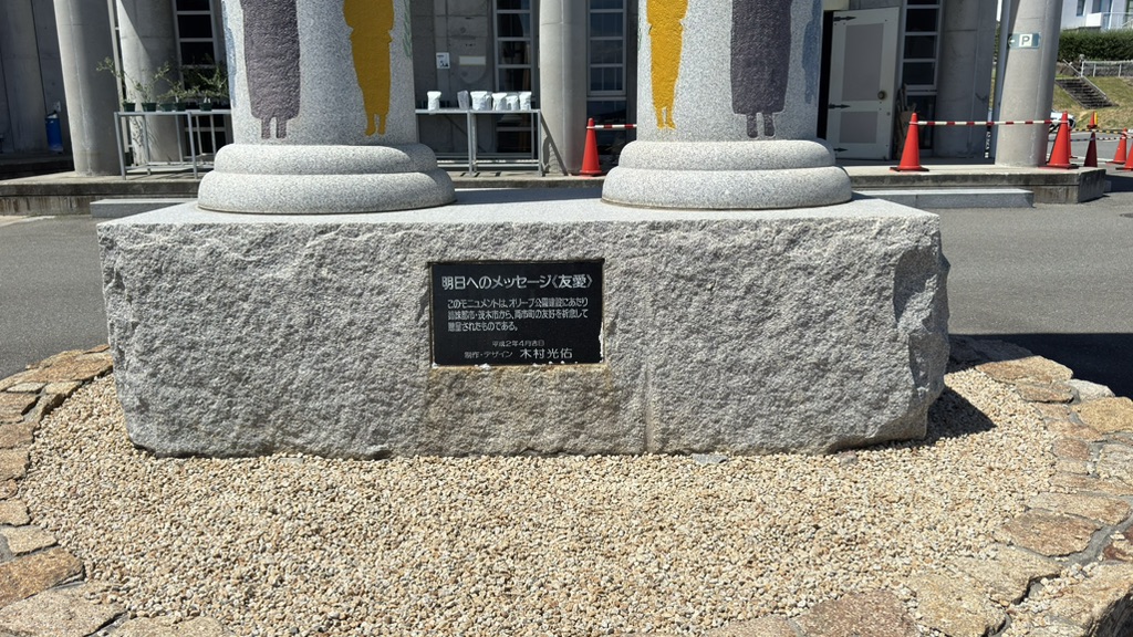 道の駅 小豆島オリーブ公園の写真