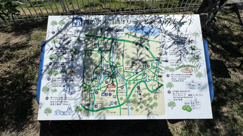 道の駅 小豆島オリーブ公園の写真