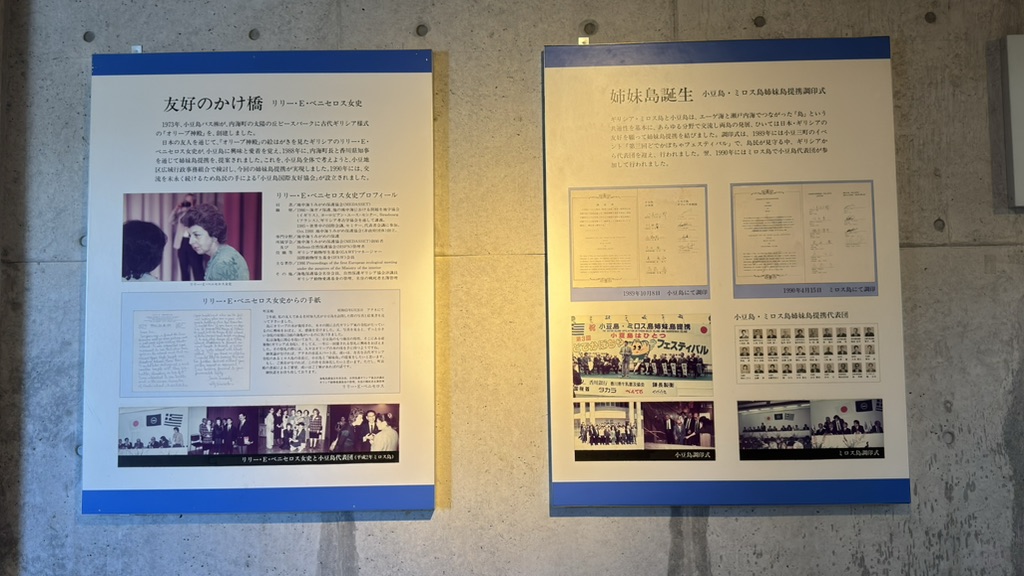 道の駅 小豆島オリーブ公園の写真