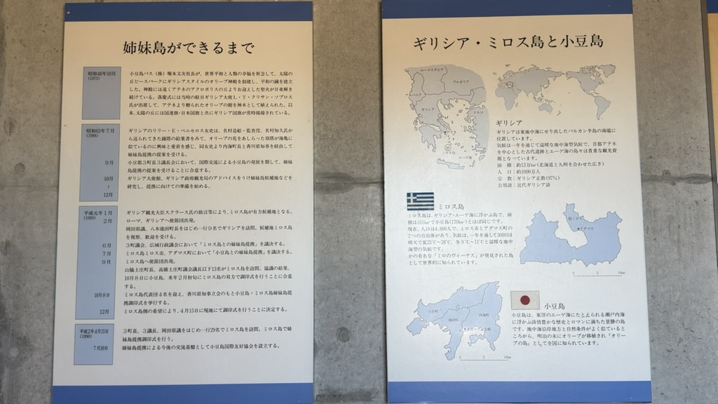 道の駅 小豆島オリーブ公園の写真