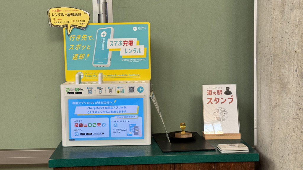 道の駅 小豆島オリーブ公園の写真