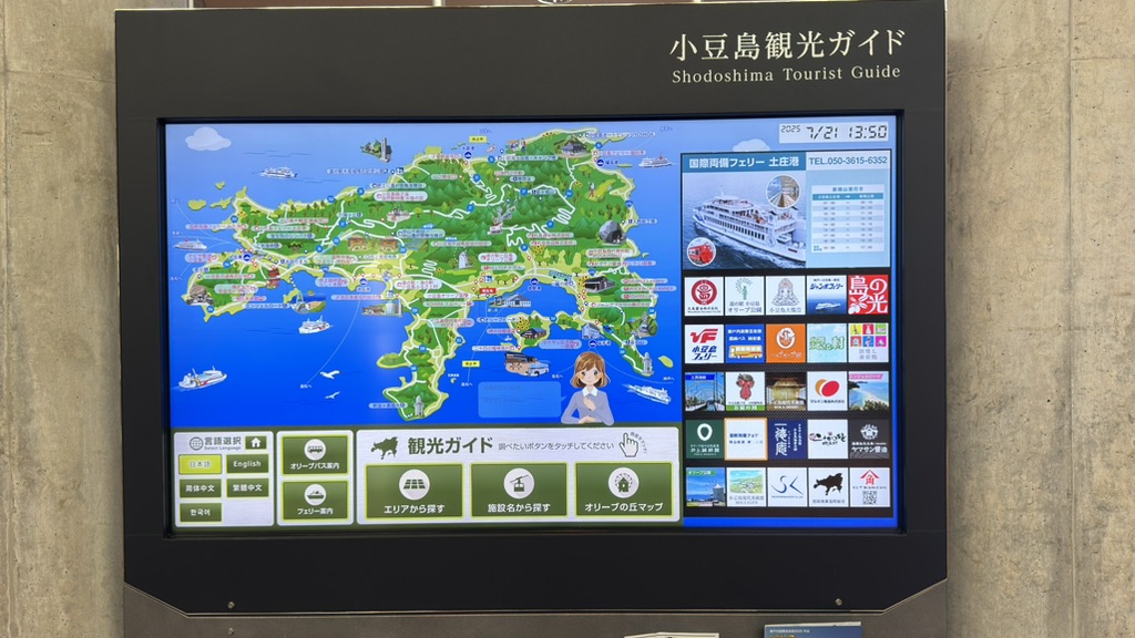 道の駅 小豆島オリーブ公園の写真