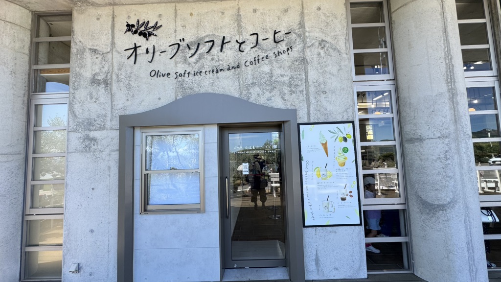 道の駅 小豆島オリーブ公園の写真
