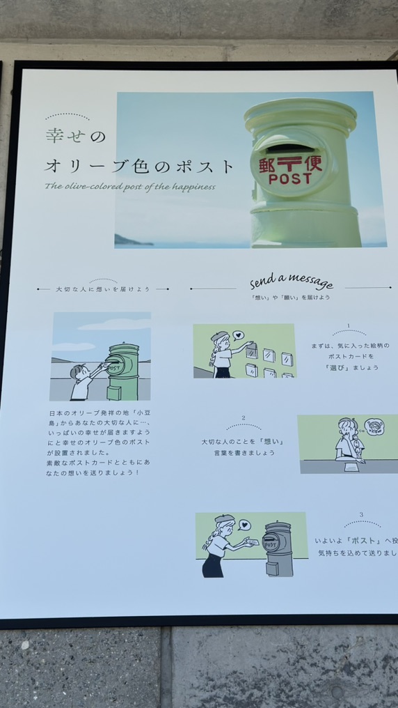 道の駅 小豆島オリーブ公園の写真