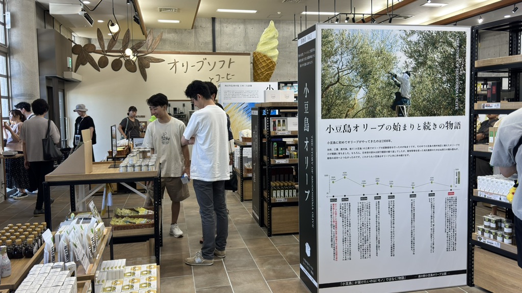 道の駅 小豆島オリーブ公園の写真