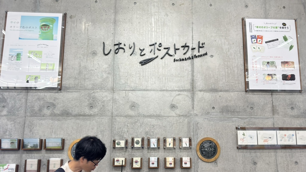 道の駅 小豆島オリーブ公園の写真