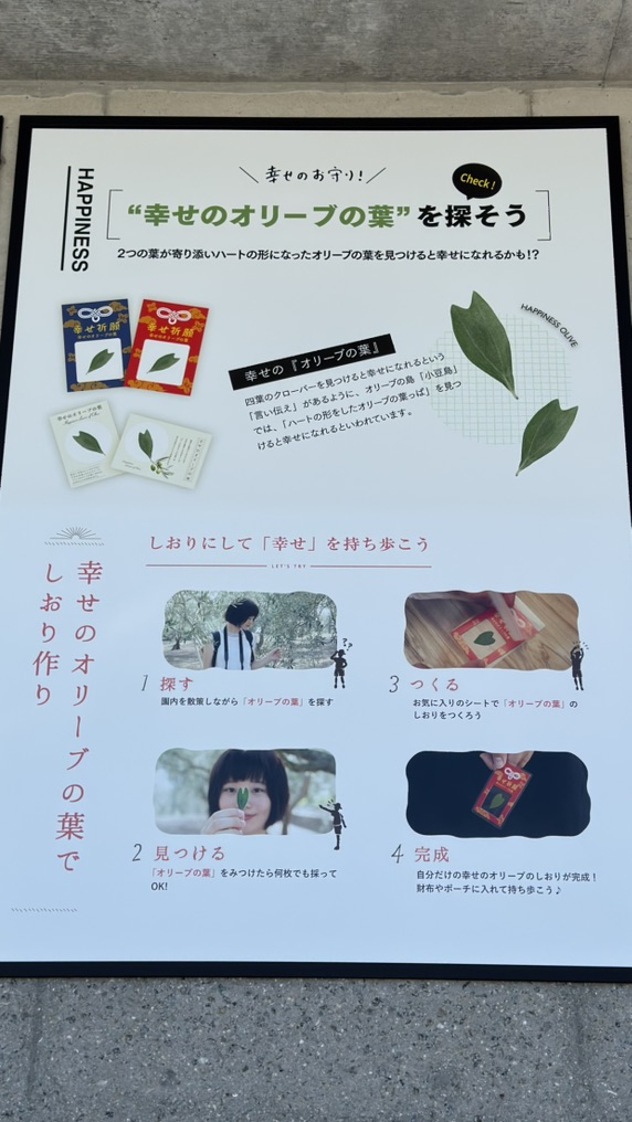 道の駅 小豆島オリーブ公園の写真