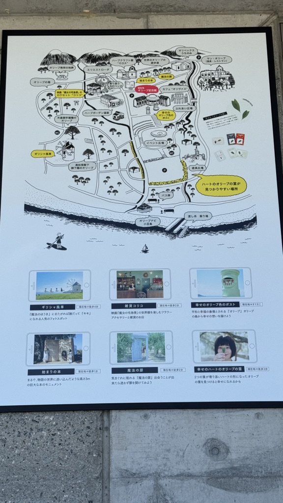 道の駅 小豆島オリーブ公園の写真
