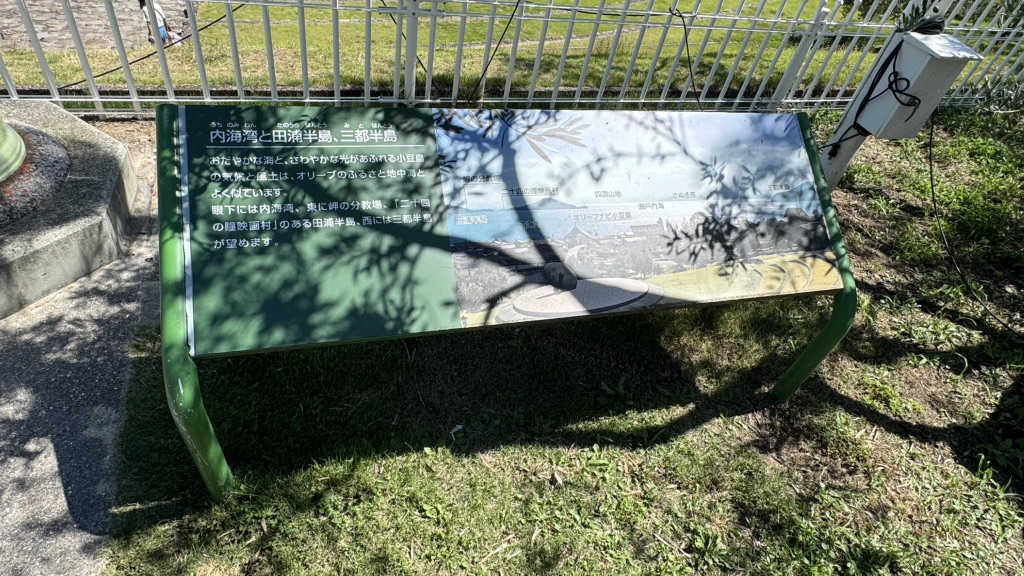 道の駅 小豆島オリーブ公園の写真